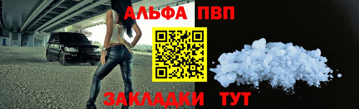 А ПВП крисы CK  APVP мука  APVP крисы CK  Бузулук  Вход с VPN 