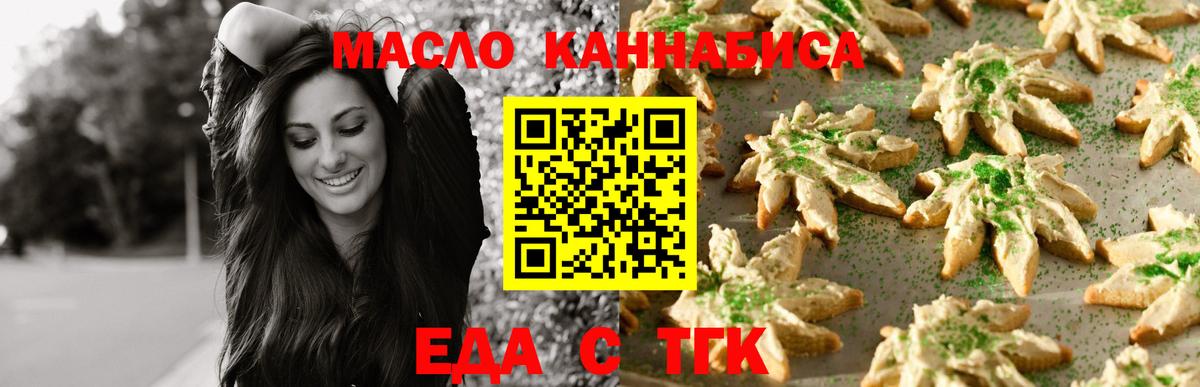 Cannafood марихуана Бузулук
