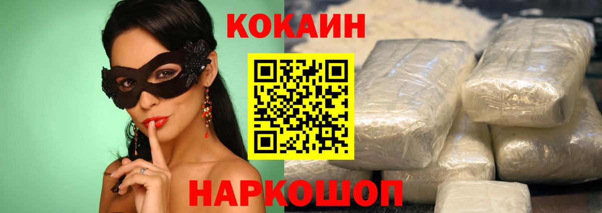 Cocaine  Вход с VPN  КОКАИН FishScale  Бузулук  Кокаин Эквадор 