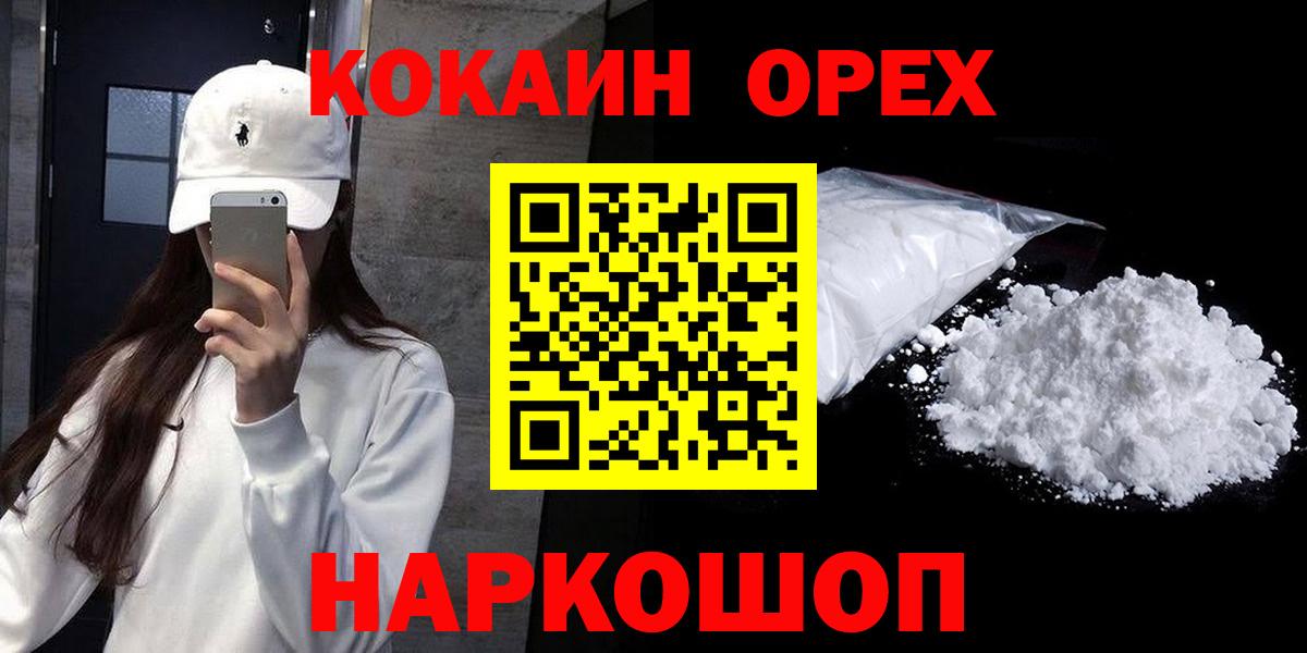 COCAIN Колумбийский Бузулук