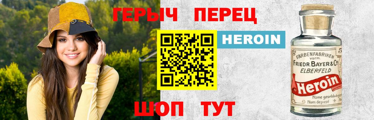 Героин гречка Бузулук