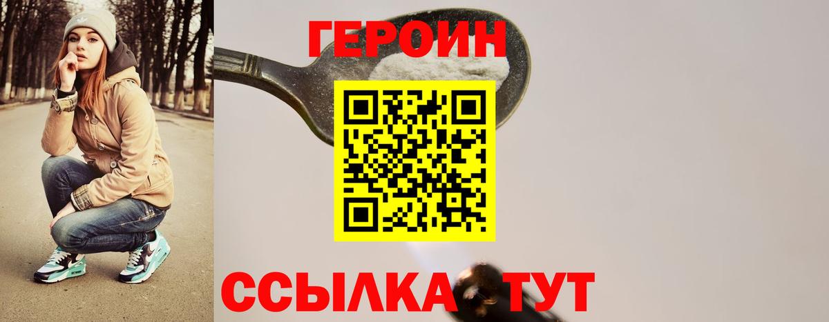Героин афганец  Вход с VPN  Бузулук 