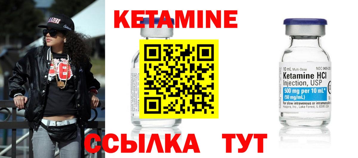КЕТАМИН ketamine  Вход с VPN  КЕТАМИН VHQ  Бузулук 