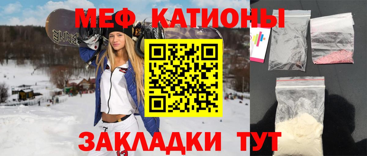 Мефедрон  МЯУ-МЯУ кристаллы  Вход с VPN  МЯУ-МЯУ VHQ  Бузулук 