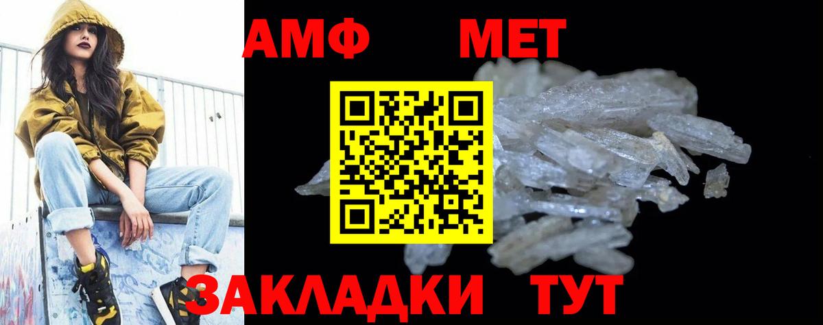 Метамфетамин Methamphetamine Бузулук