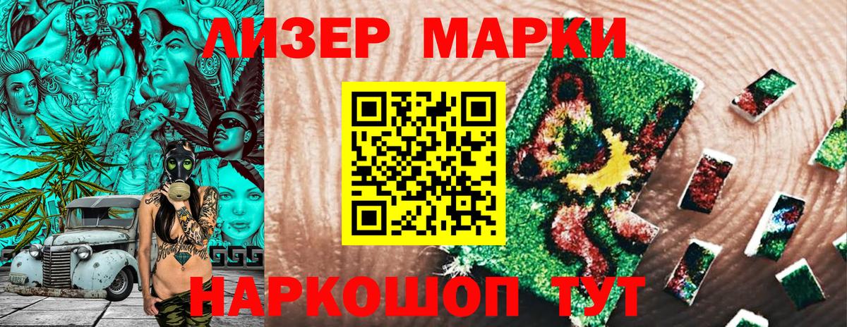 Бузулук  Марки N-bome 1,5мг  Вход с VPN 