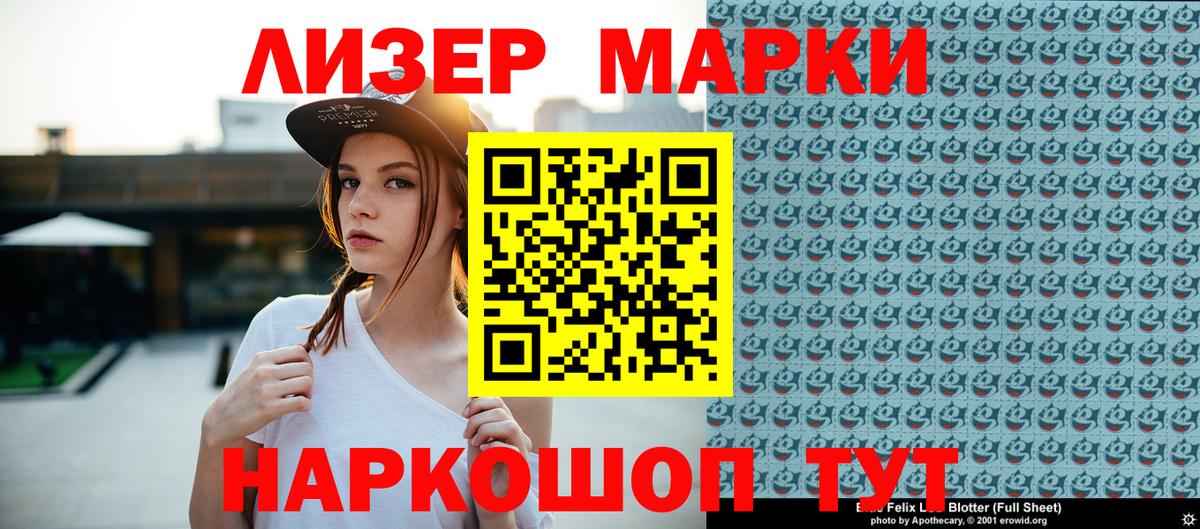 Марки N-bome 1,8мг Бузулук