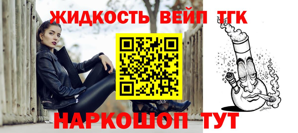 ТГК жижа Бузулук