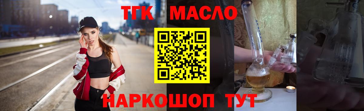 Дистиллят ТГК вейп с тгк  MEGA как войти  Бузулук  Вход с VPN 