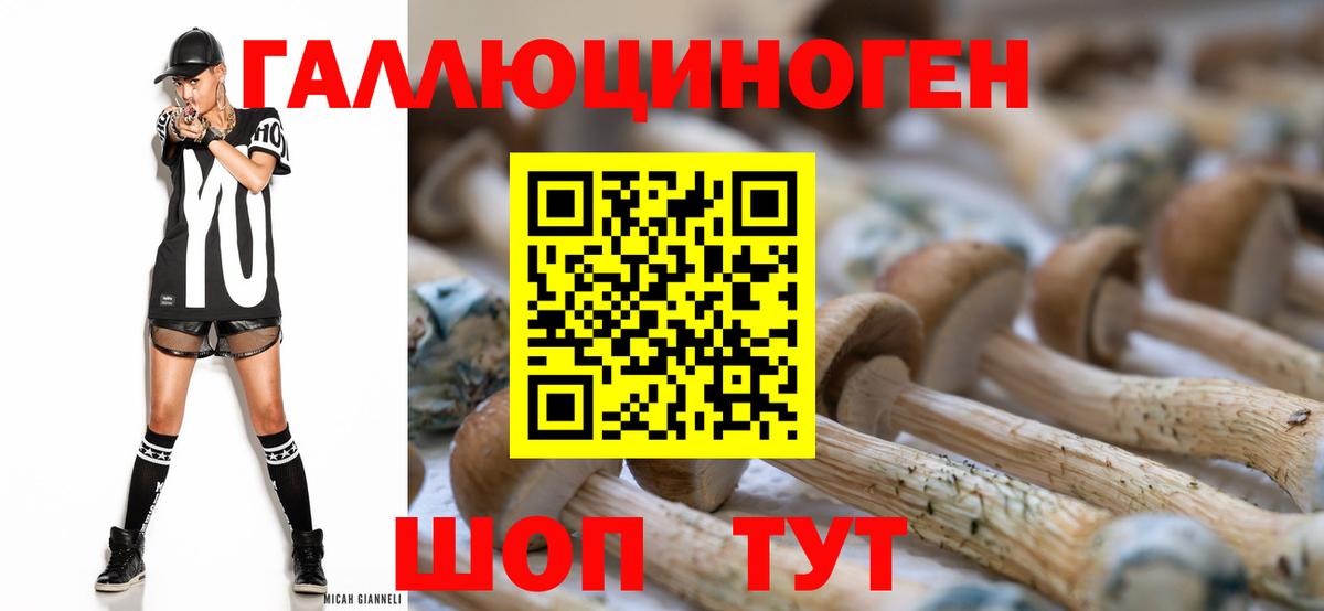 Галлюциногенные грибы мицелий Бузулук